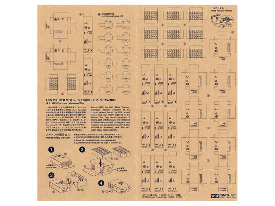 田宫 12685 1/35 美军 MCI口粮用纸箱 (越战) - 图片 3