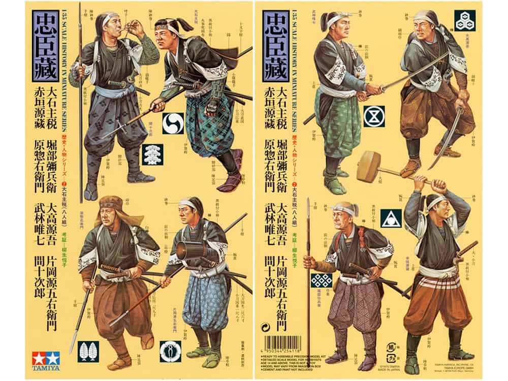 25411_1 田宫 25411 1/35 武士人偶 忠臣藏 大石主税(8人组) - 图片 1