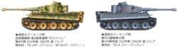 田宫 32504 1/48 德国 虎1坦克 初期生产型 - 图片 8