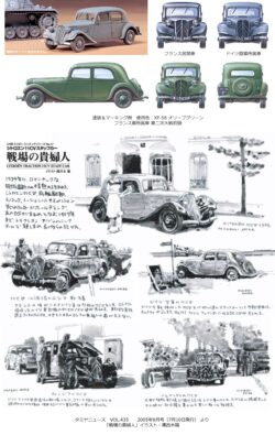 田宫 32517 1/48 雪铁龙 11CV 将校车 - 图片 2