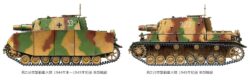 田宫 35353 1/35 德国 IV号突击坦克 灰熊式突击炮 (后期型) - 图片 10