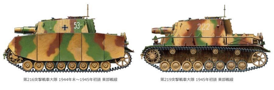田宫 35353 1/35 德国 IV号突击坦克 灰熊式突击炮 (后期型) - 图片 10