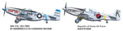 田宫 60328 1/32 北美 F-51D 野马式战斗机 （朝鲜战争） - 图片 15