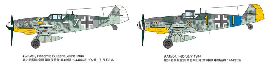 田宫 60790 1/72 梅塞施密特 Bf109战斗机 G-6型 - 图片 7