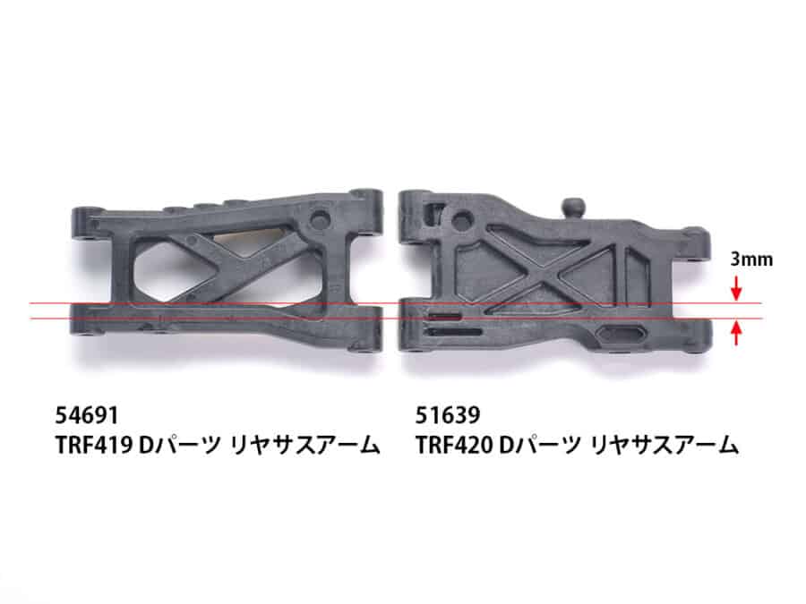 田宫 51639 TRF420 D零件 (悬挂臂) - 图片 2