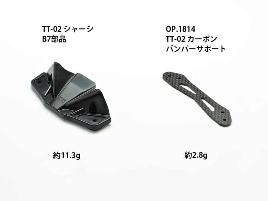 田宫 54814 RC TT02 碳纤维保险杠支架 - 图片 3
