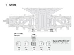 田宫 54967 TT-02S 钢调整 SusMt 后 - 图片 3