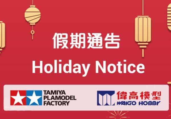 cny2023-notice01_webstore