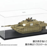 田宫 73007 模型展示盒 F
