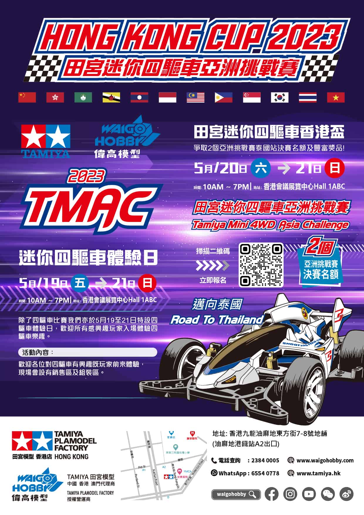m4wd-hkcec