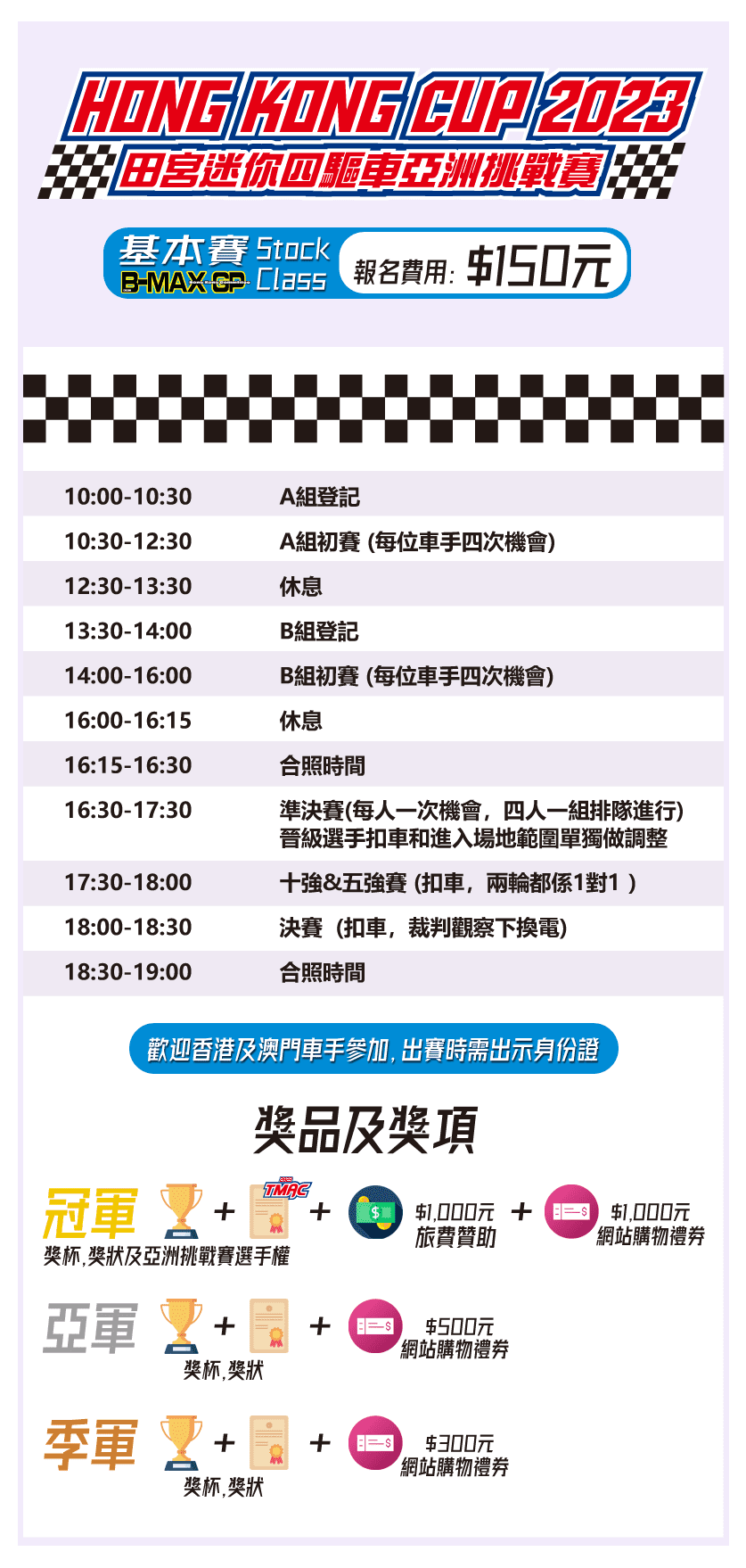 schedule2