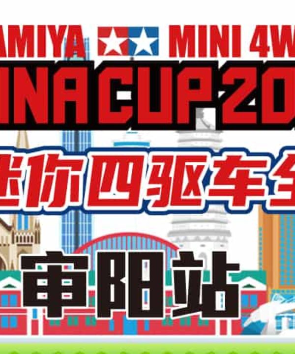 chinacup-shenyang