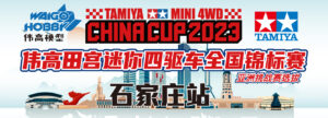 chinacup-shijiazhuang