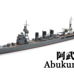 田宫 31349 1/700 日本 轻巡洋舰 阿武隈