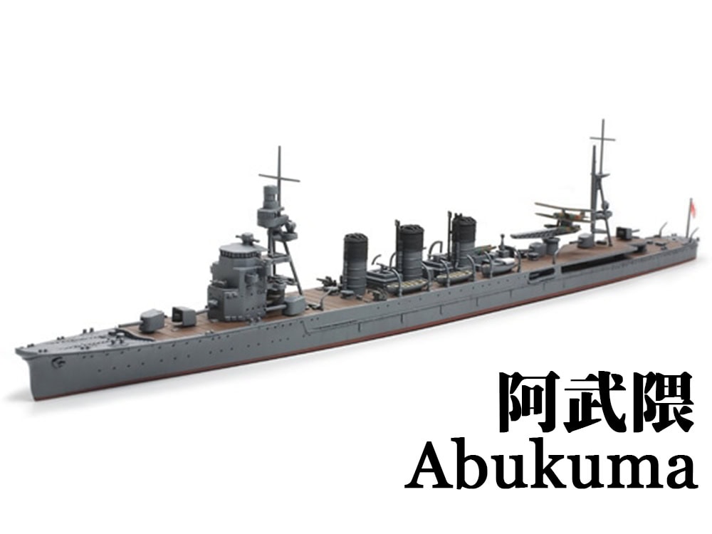31349_1a 田宫 31349 1/700 日本 轻巡洋舰 阿武隈 - 图片 1