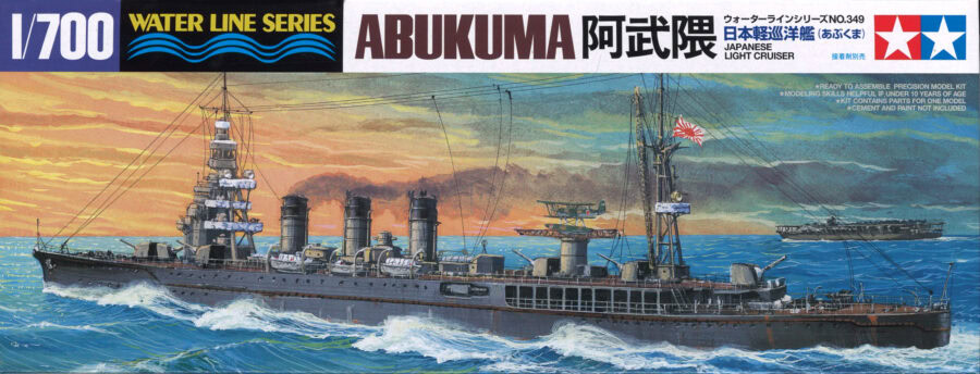 田宫 31349 1/700 日本 轻巡洋舰 阿武隈 - 图片 2