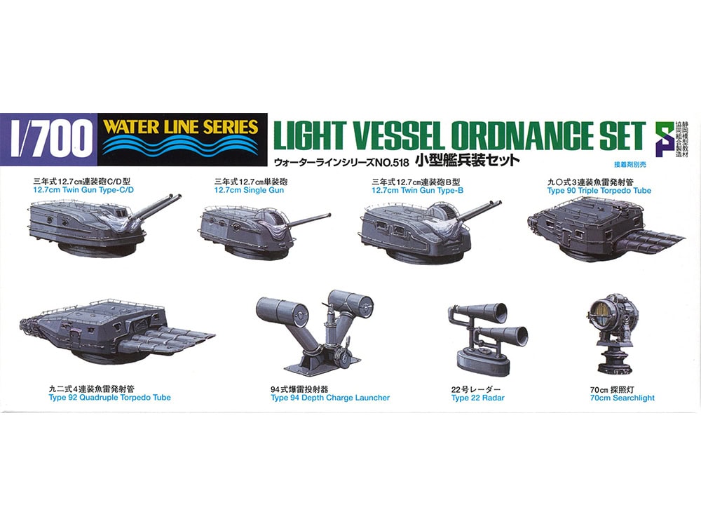31518_pa 田宫 31518 1/700 日本 小型舰武装套装 (3社合作) - 图片 1