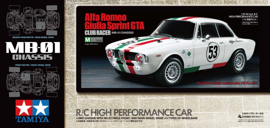 田宫 58732 1/10 RC遥控车 阿尔法罗密欧 Giulia Sprint GTA Club Racer (MB-01底盘) - 图片 2