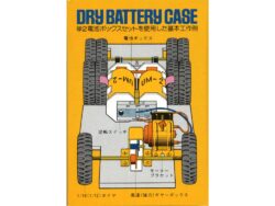 田宫 70012 UM2 乾电池箱 (连组装式反向开关) - 图片 2