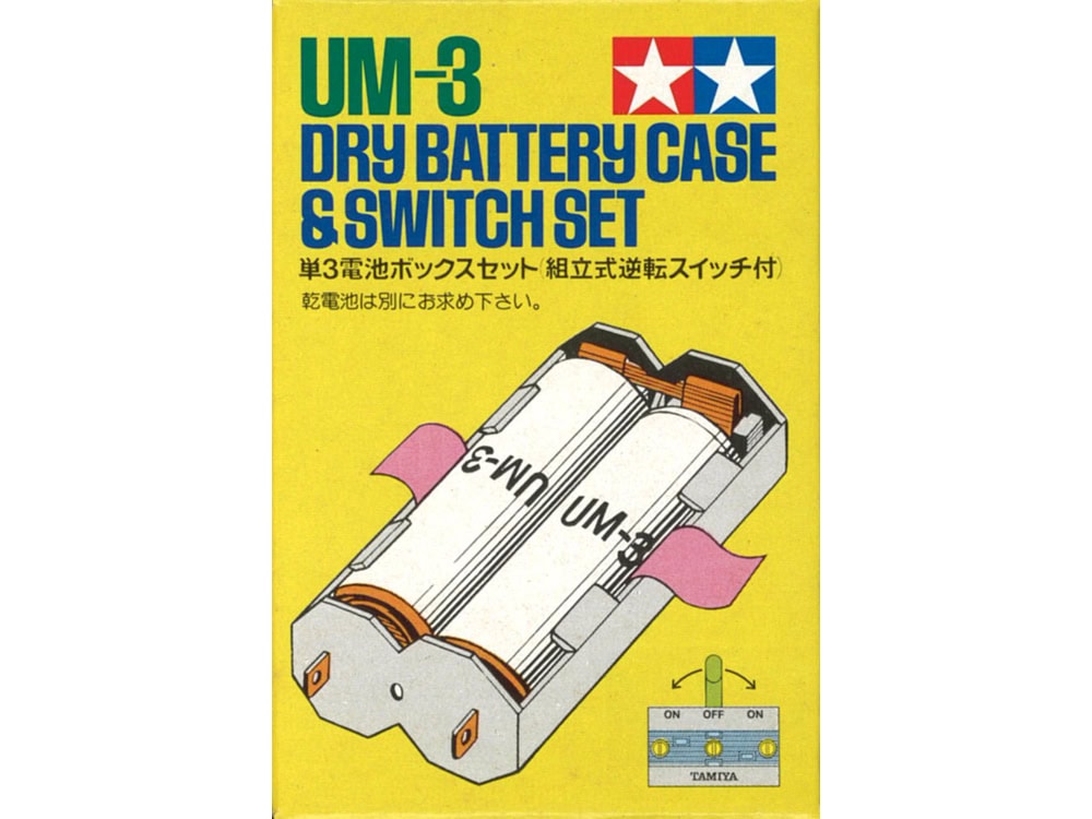 70013_1 田宫 70013 UM3 乾电池箱 (连组装式反向开关) - 图片 1