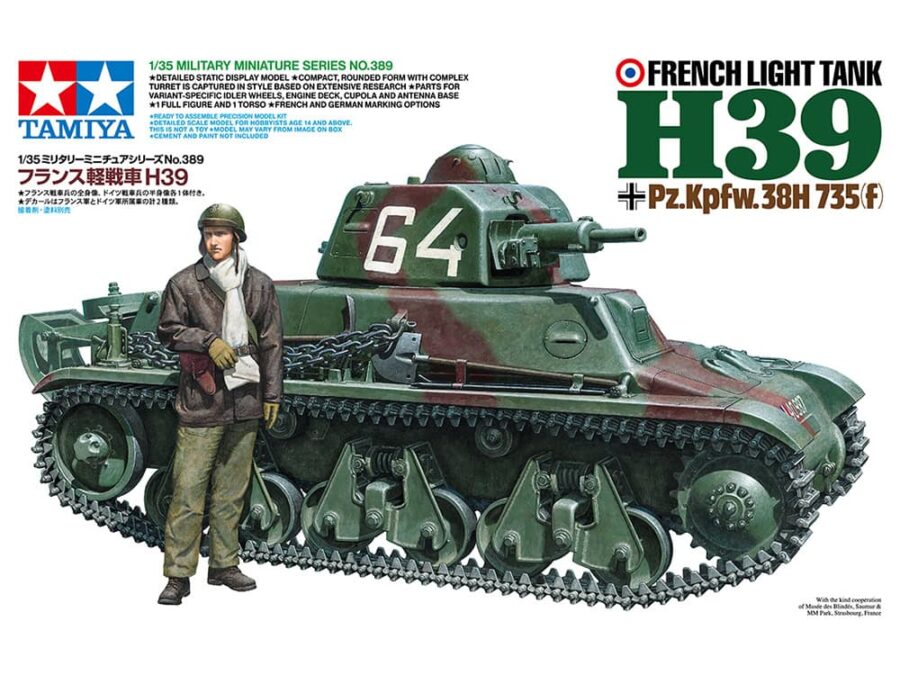 田宫 35389 1/35 法国 H39轻坦克 - 图片 2