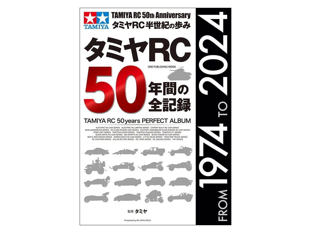 63794_1 田宫 63794 田宫RC 50年间全记录 - 图片 1
