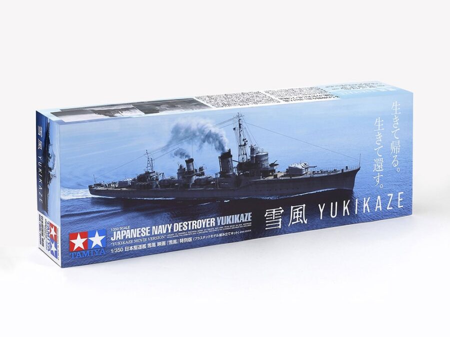 田宫 25218 1/350 日本海军 驱逐舰 (电影《雪风 YUKIKAZE》特别版) - 图片 3