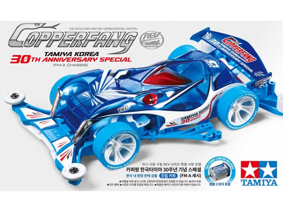 田宫 92460 1/32 迷你四驱车 Copperfang 田宫模型韩国 TKC 30周年特别版 (FM-A底盘) - 图片 2