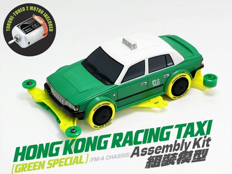 田宫 92464 1/32 迷你四驱车 香港的士 (绿色版) (FM-A底盘) - 图片 2